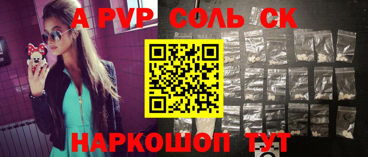 магазин продажи наркотиков  Alpha-PVP  А ПВП крисы CK  Карабулак  Вход с VPN  Альфа ПВП Crystall  Альфа ПВП кристаллы 
