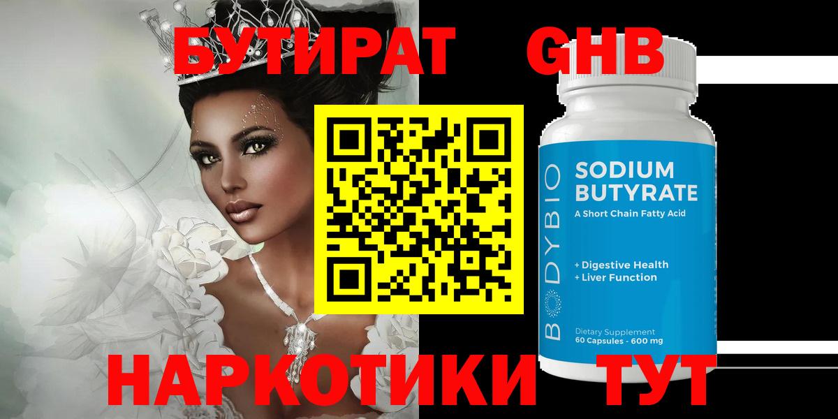 Карабулак  Бутират бутик  Вход с VPN 