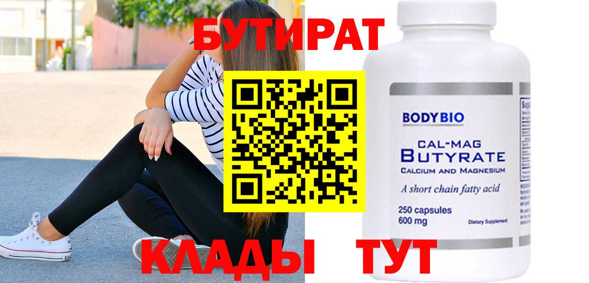 БУТИРАТ GHB Карабулак