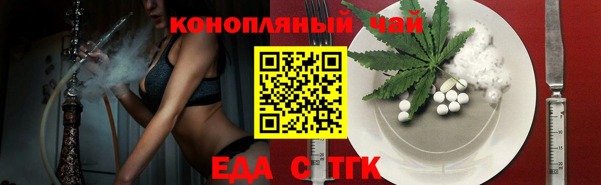 Карабулак  Печенье с ТГК марихуана  Вход с VPN 