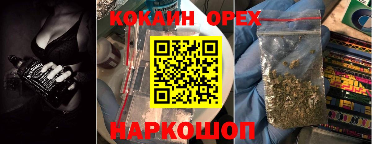 Кокаин FishScale Карабулак