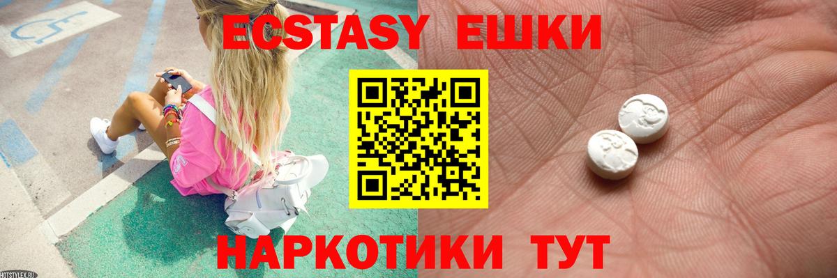 shop формула  блэк спрут зеркало  ЭКСТАЗИ Philipp Plein  Вход с VPN  ЭКСТАЗИ 99%  Экстази  Карабулак 