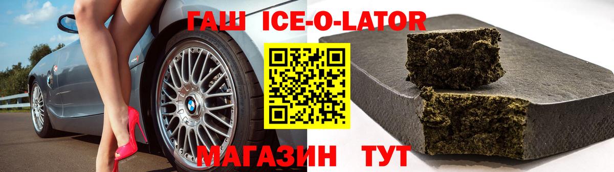 ГАШИШ гарик  Вход с VPN  ГАШИШ  ГАШИШ ice o lator  Карабулак 