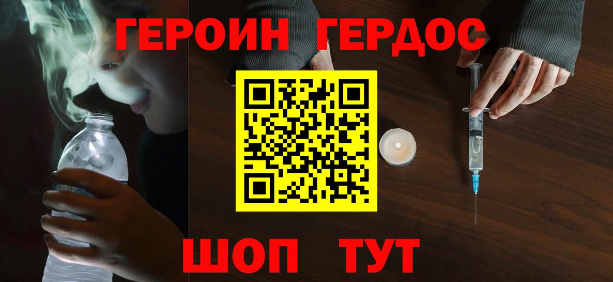 Карабулак  ГЕРОИН VHQ  Героин  Вход с VPN 