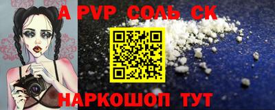 ALPHA PVP Гусь-Хрустальный