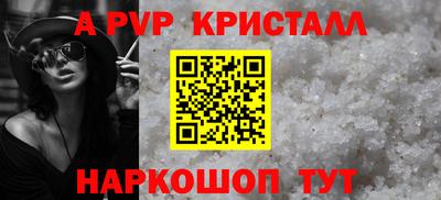 ALPHA PVP Гусь-Хрустальный