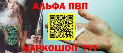 ALPHA PVP Гусь-Хрустальный