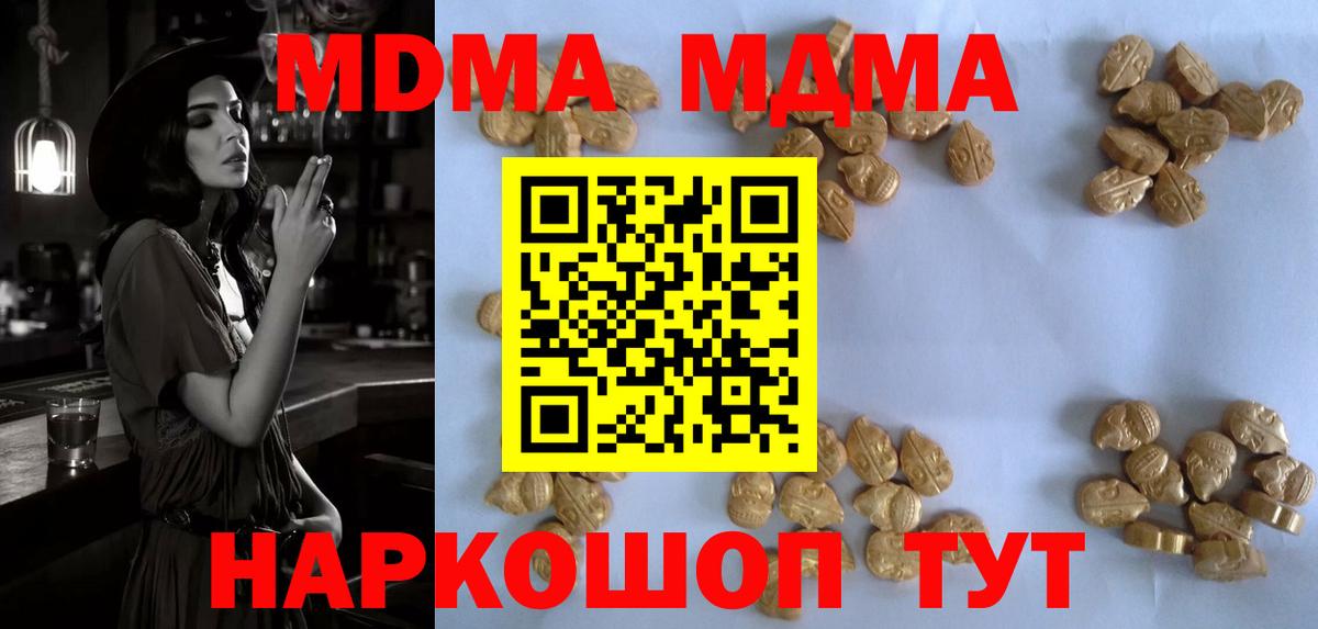 MDMA молли  МДМА Molly  МДМА  Карабулак  Вход с VPN 