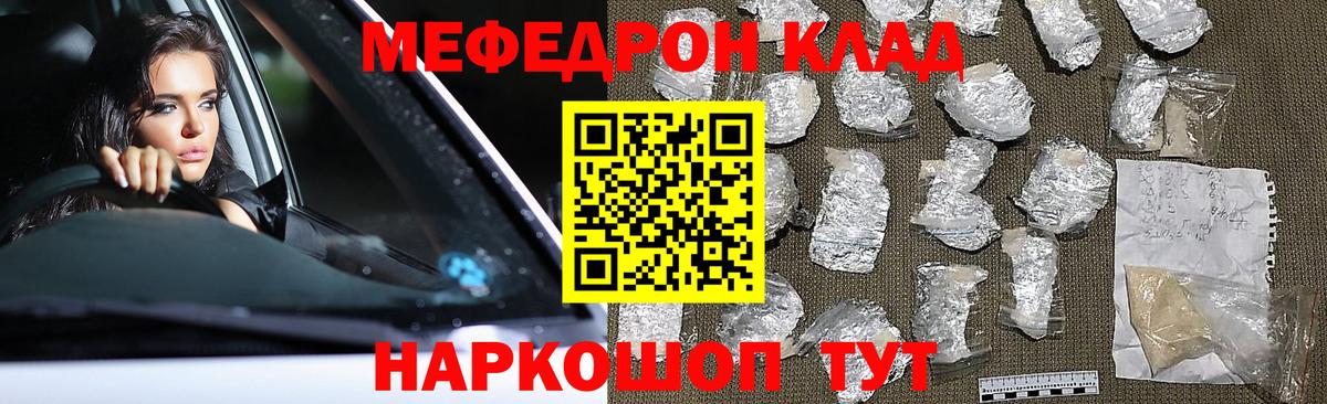 Меф VHQ  Вход с VPN  Мефедрон  Карабулак  МЯУ-МЯУ mephedrone 