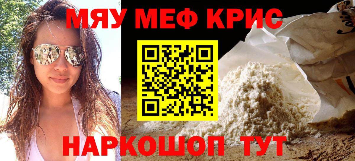 Меф мука Карабулак