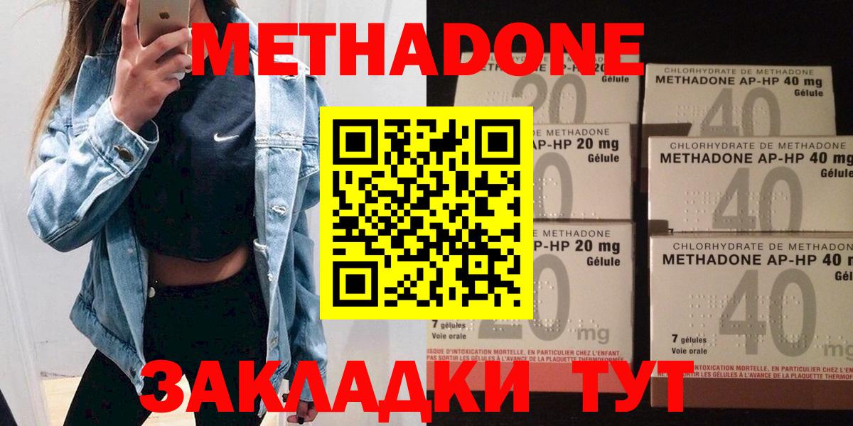Карабулак  Метадон methadone  omg ссылка  Вход с VPN  МЕТАДОН белоснежный 
