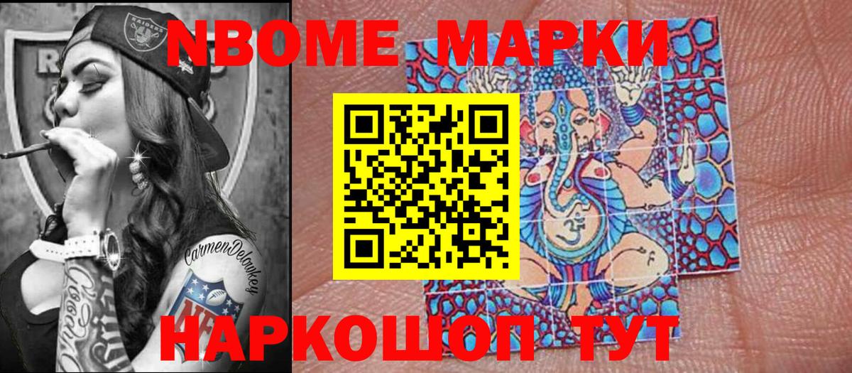 Наркотические марки 1500мкг  Марки N-bome  Вход с VPN  Карабулак  Наркотические марки 1500мкг 