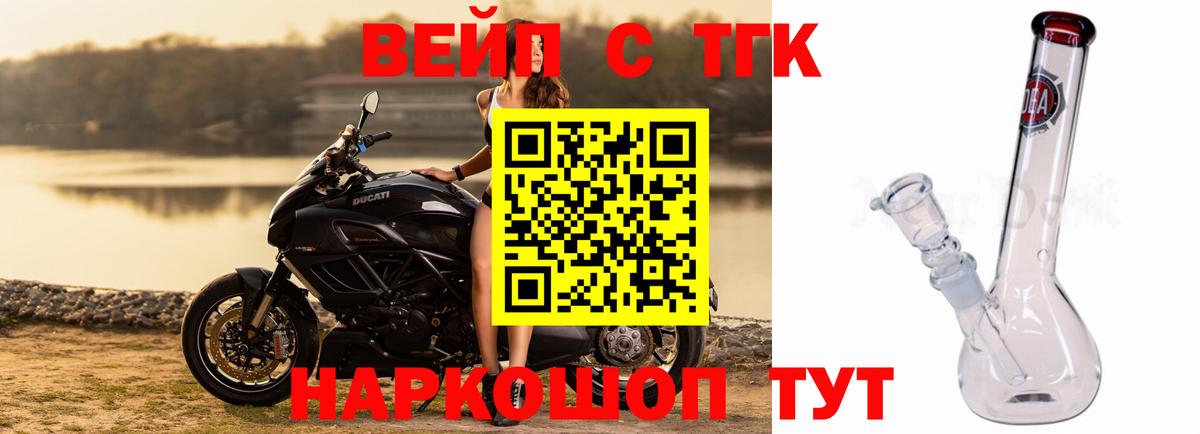 Дистиллят ТГК вейп с тгк Карабулак