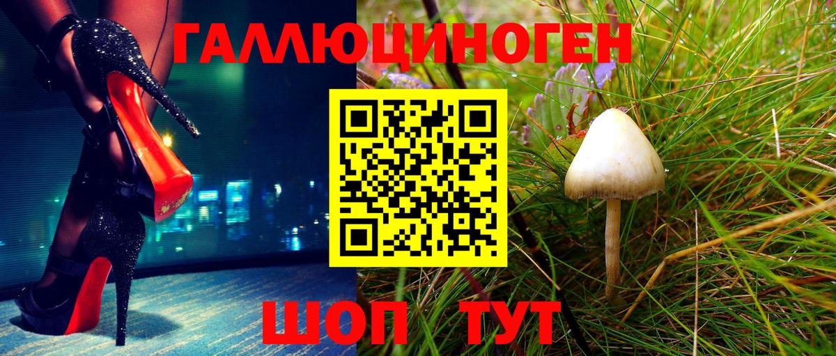 Псилоцибиновые грибы ЛСД  Галлюциногенные грибы ЛСД  Вход с VPN  Карабулак 